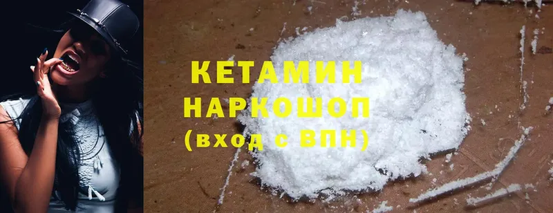 КЕТАМИН ketamine  KRAKEN рабочий сайт  Харовск 