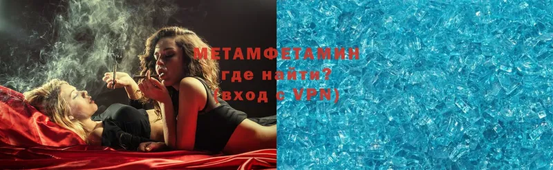 МЕТАМФЕТАМИН Methamphetamine Харовск